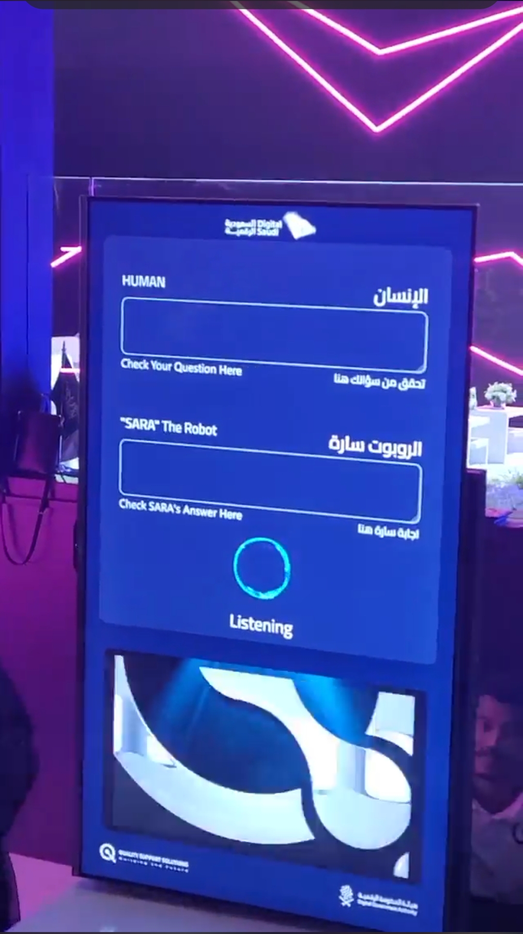 خطوة تاريخية في LEAP 23