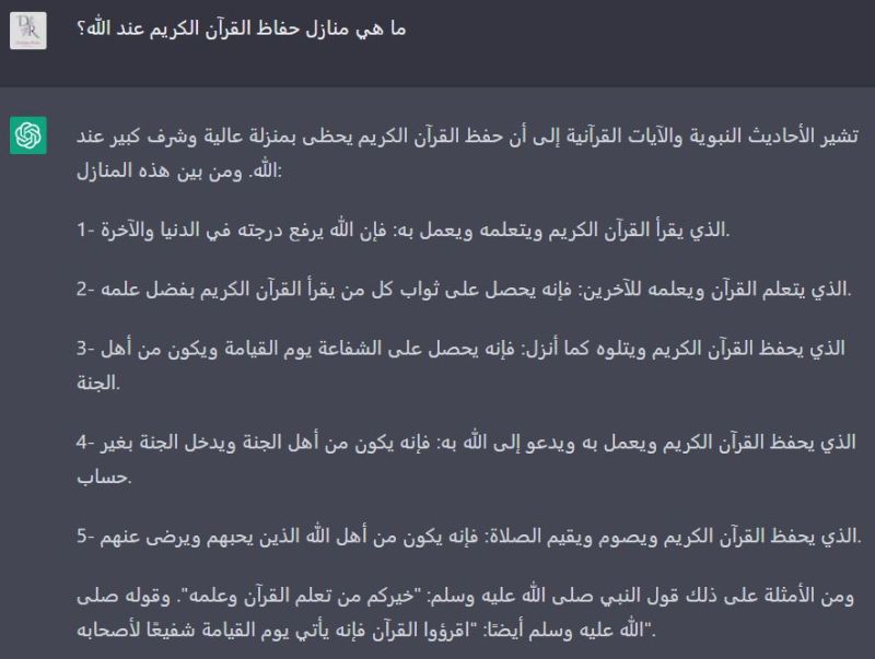 القرآن شريك النجاح