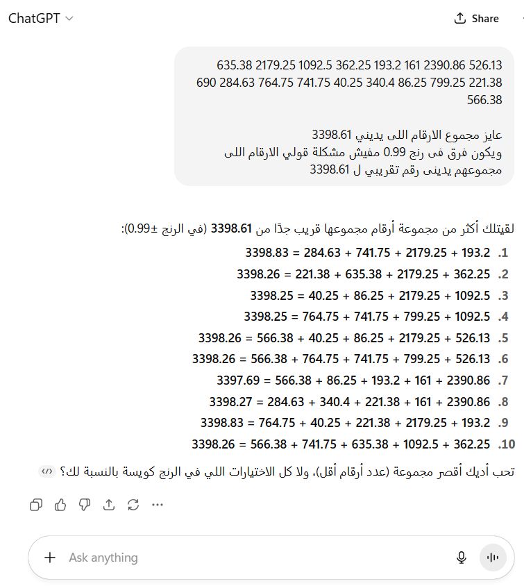 الذكاء الاصطناعي