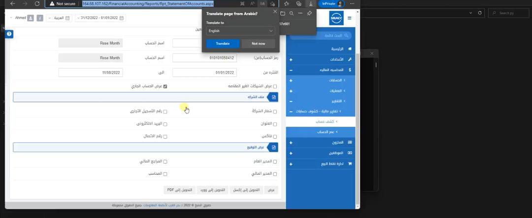 حقنت نزيف الوقت