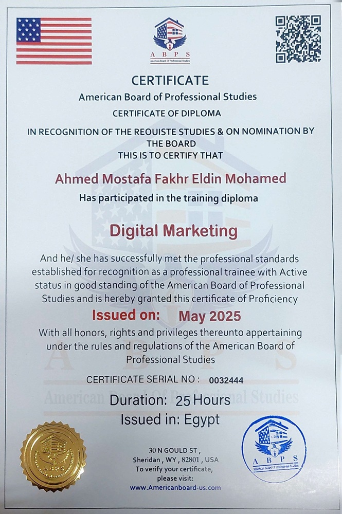 كورس التسويق الالكتروني